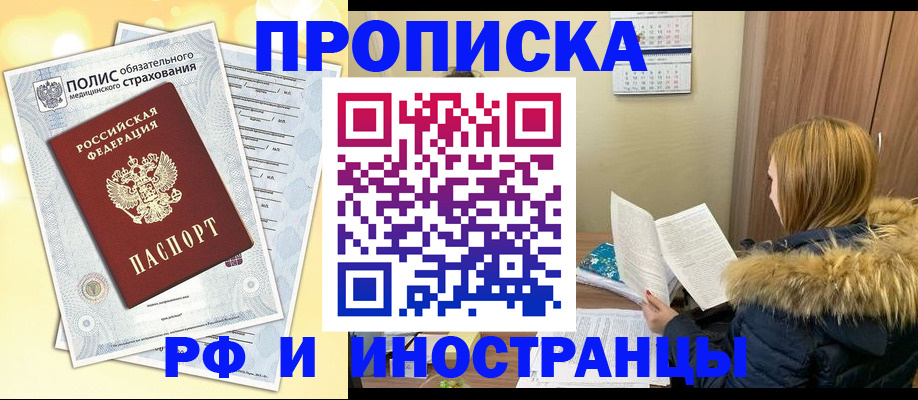 где прописаться в Гаджиево