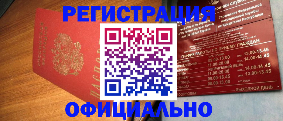 временная регистрация в квартире в Гаджиево