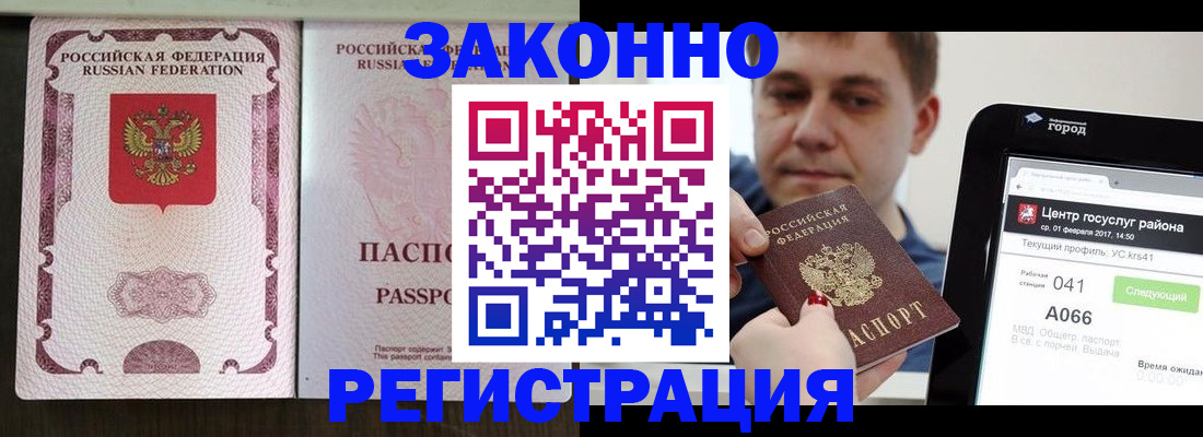 прописка 2025 в Гаджиево